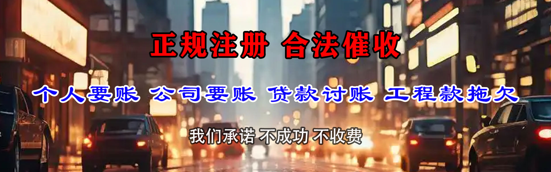鼎湖要账公司
