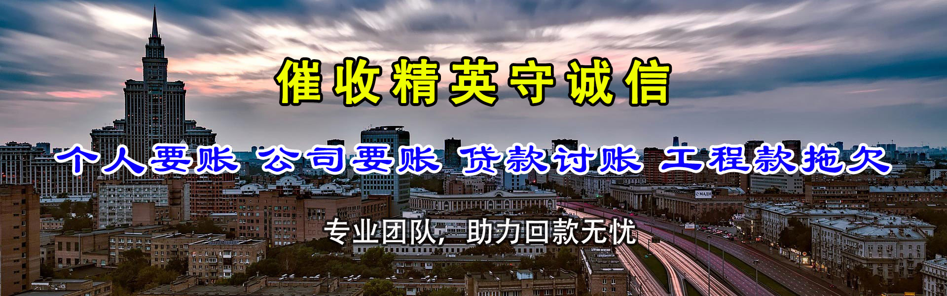 鼎湖清债公司